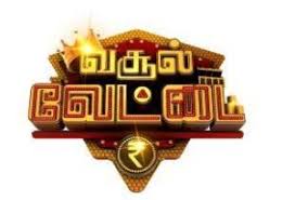 Star Vijay Vasool Vettai 2023 Registration Audition Dates Apply Now 1 Star Vijay Vasool Vettai 2023
