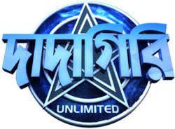 Dadagiri Unlimited 2023 