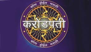 KBC Marathi Registration 2024 Start Date Today Question 1 KBC Marathi Registration 2024 Start Date Today Question