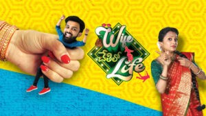 Star Maa Wife Chethilo Life 2023 Registration Audition Dates 3 Star Maa Wife Chethilo Life 2023