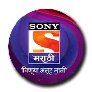 Sony Marathi Tv Serial Audition 2023