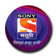 Sony Marathi TV Serial Audition 2023 Casting Roles Dates 3 Sony Marathi Tv Serial Audition 2023
